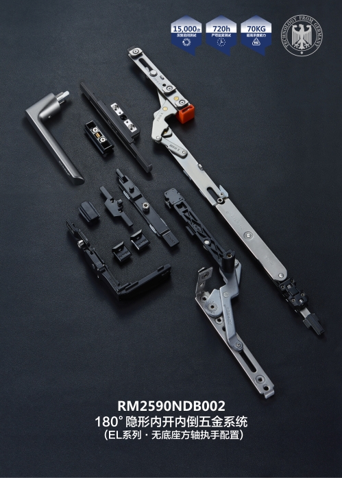 1736738139216536.jpg EL系列-180°隱形內(nèi)開(kāi)內(nèi)倒五金系統(tǒng)-02.jpg