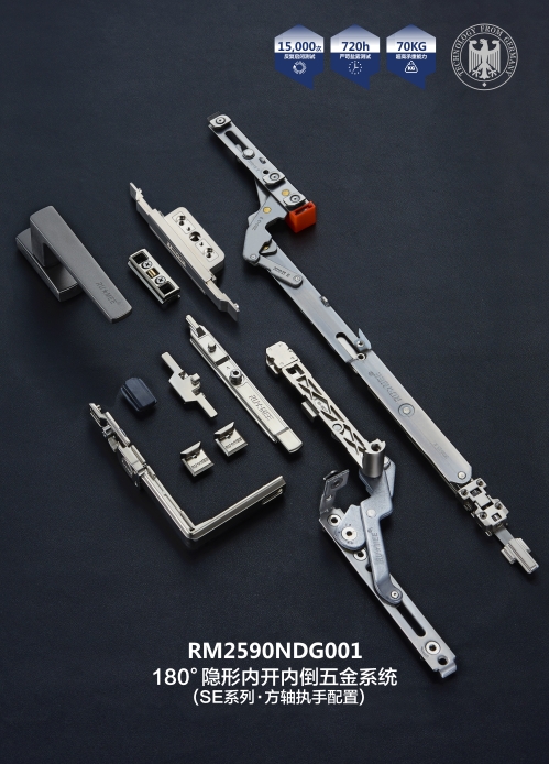 SE系列-180°隱形內(nèi)開內(nèi)倒五金系統(tǒng)-01.jpg
