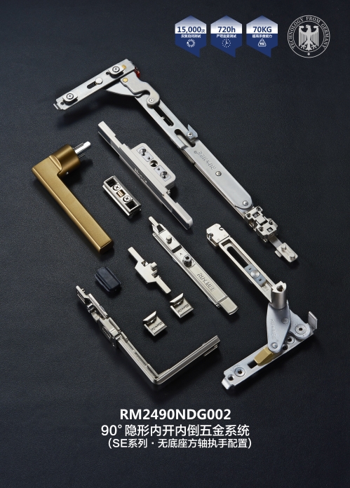 SE系列-90°隱形內開內倒五金系統(tǒng)-02.jpg