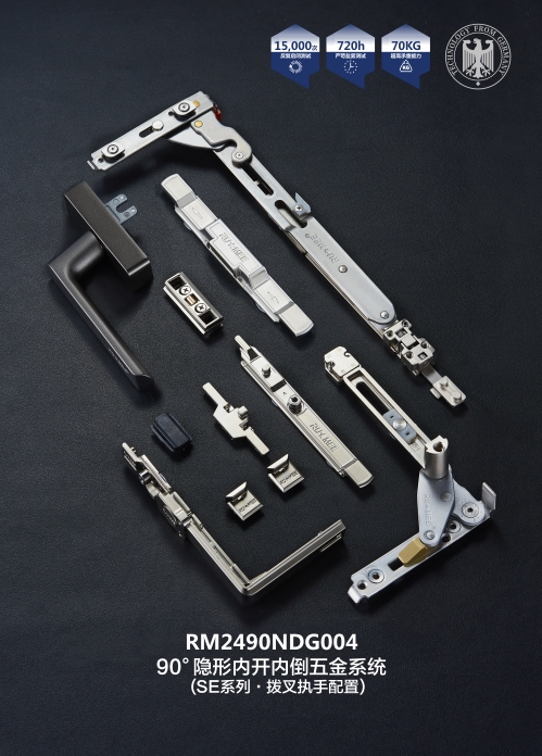 SE系列-90°隱形內開內倒五金系統(tǒng)-04.jpg